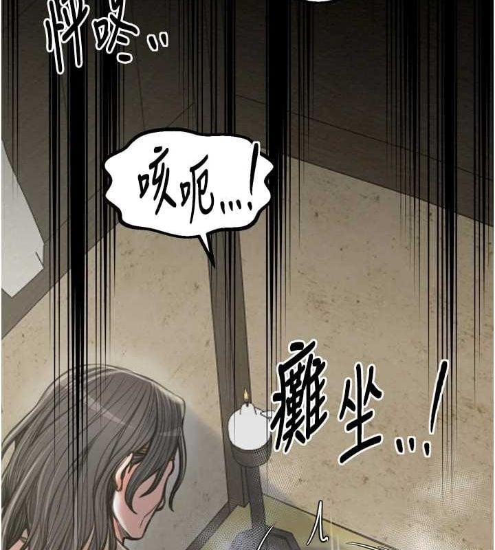 最强家丁第28話-以性命為代價的賭博
