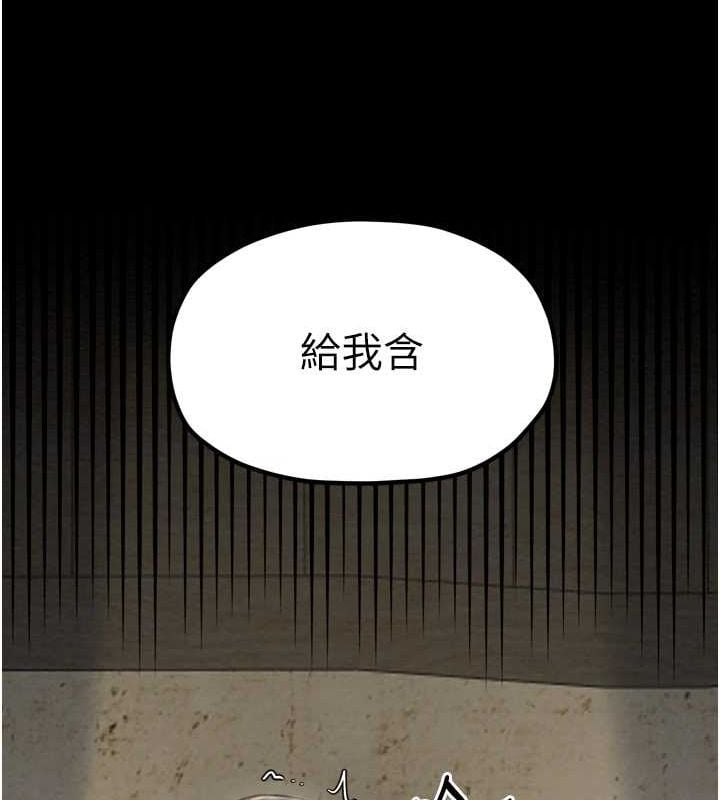 最强家丁第28話-以性命為代價的賭博