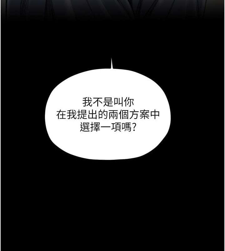 最强家丁第28話-以性命為代價的賭博