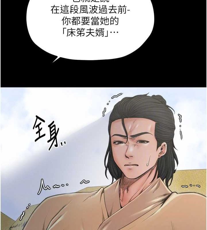 最强家丁第28話-以性命為代價的賭博