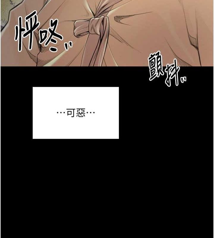 最强家丁第28話-以性命為代價的賭博