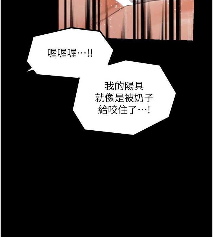 最强家丁第28話-以性命為代價的賭博