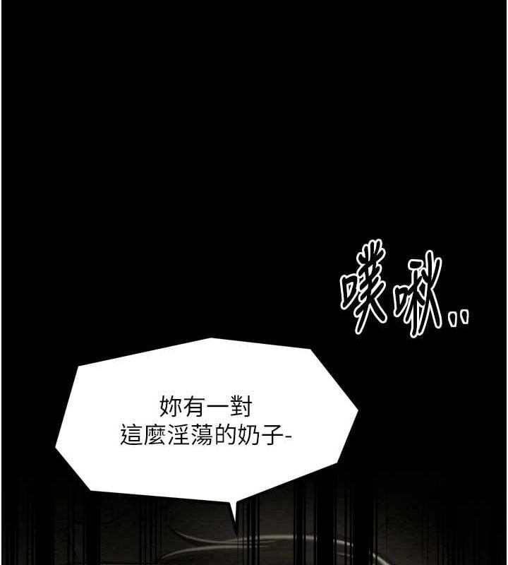 最强家丁第28話-以性命為代價的賭博