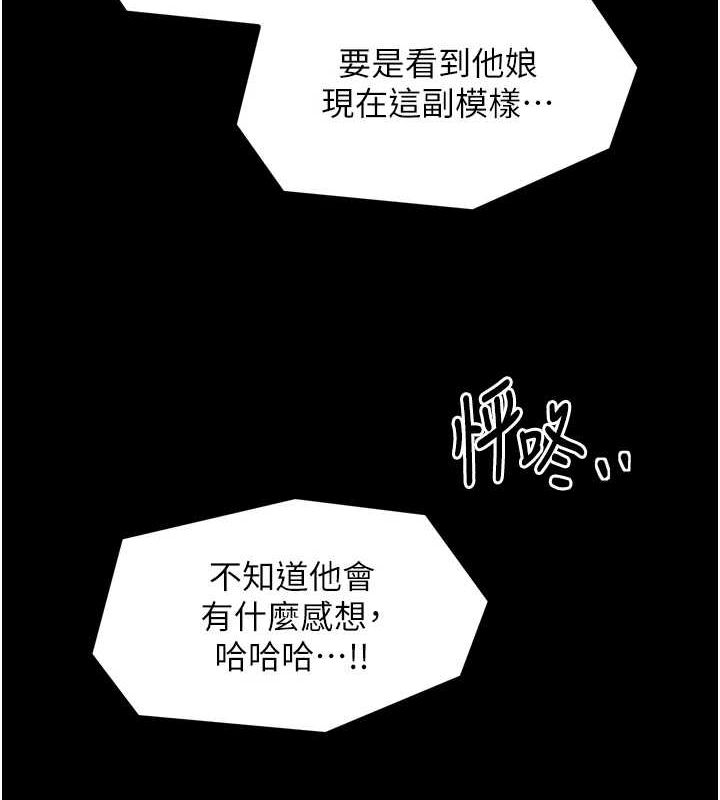 最强家丁第28話-以性命為代價的賭博