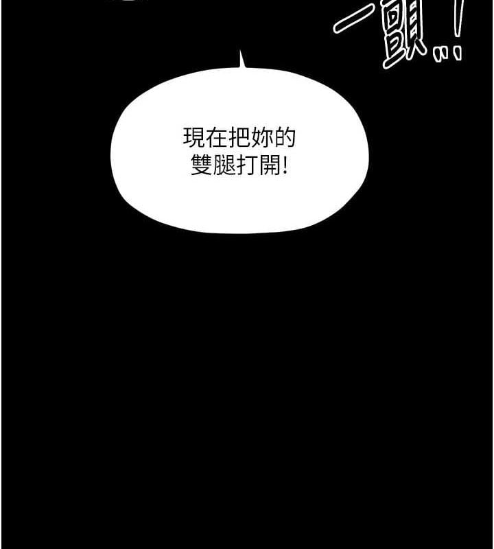 最强家丁第28話-以性命為代價的賭博