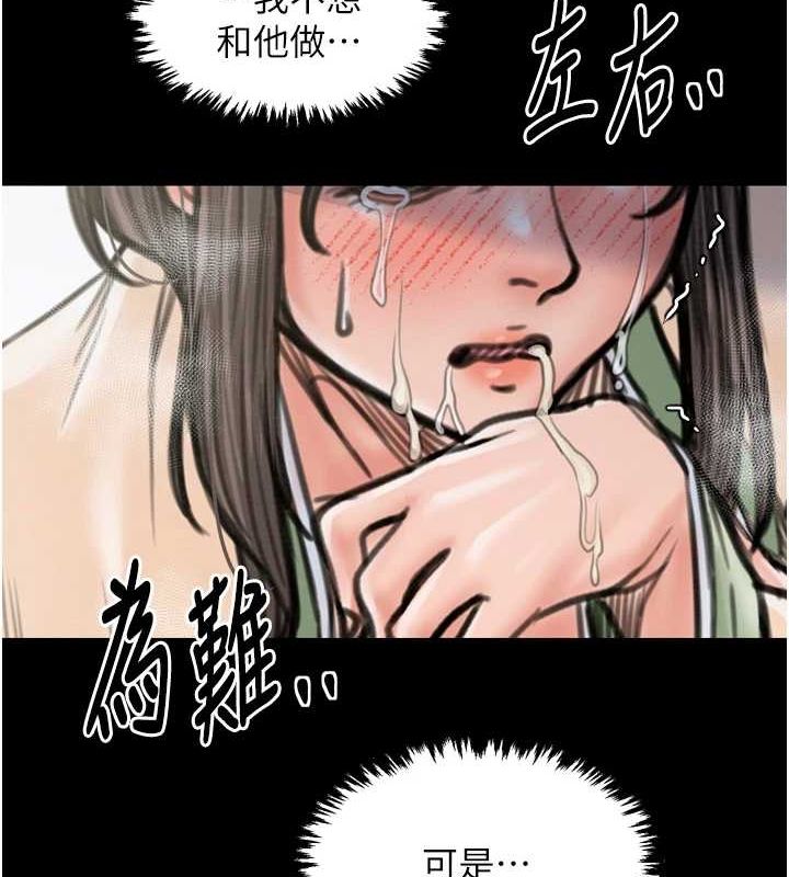 最强家丁第28話-以性命為代價的賭博
