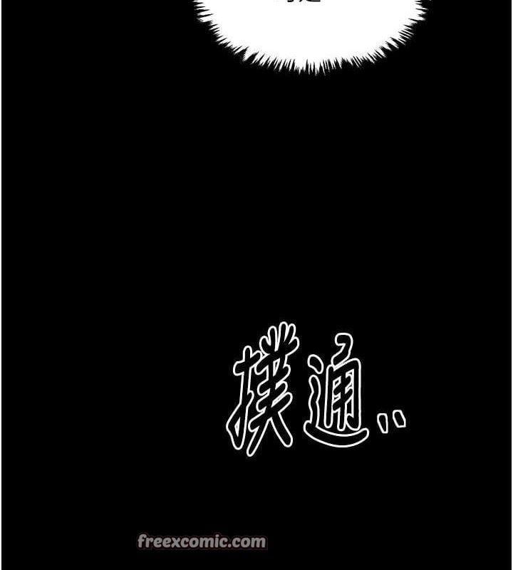 最强家丁第28話-以性命為代價的賭博