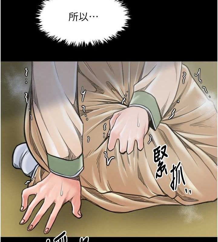 最强家丁第28話-以性命為代價的賭博