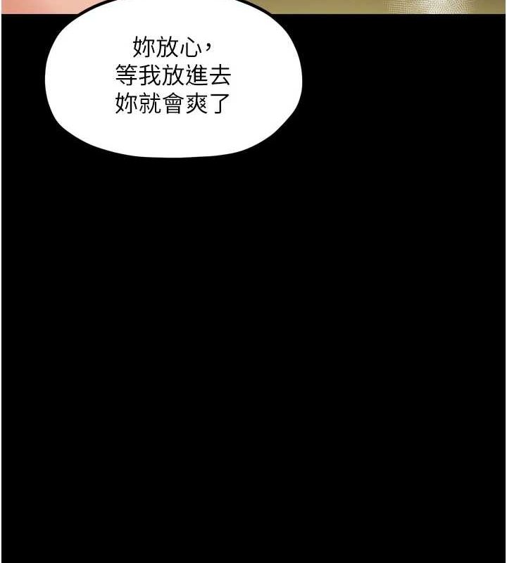 最强家丁第28話-以性命為代價的賭博