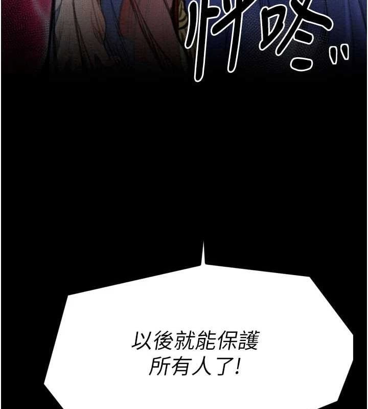 最强家丁第28話-以性命為代價的賭博