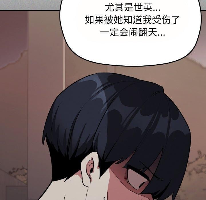 缺德邻居难相处第24話