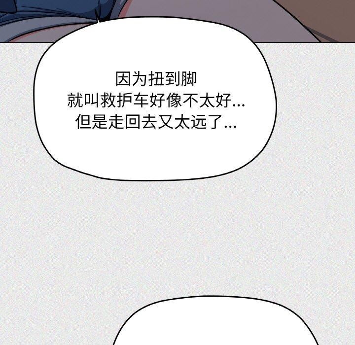 缺德邻居难相处第24話