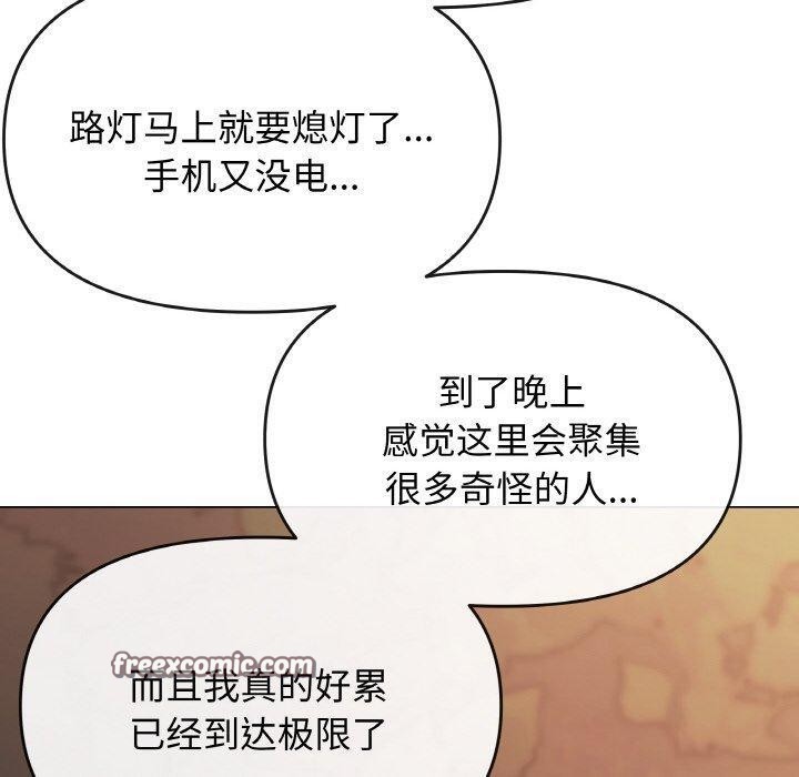 缺德邻居难相处第24話