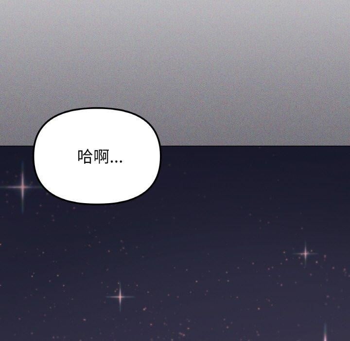 缺德邻居难相处第24話