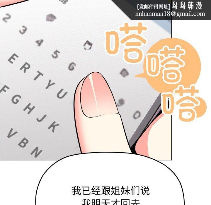 缺德邻居难相处第24話