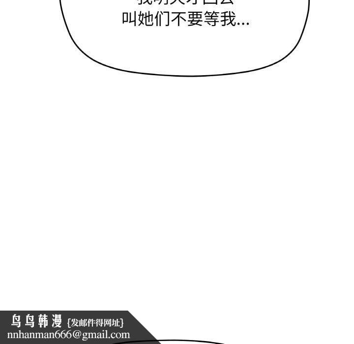 缺德邻居难相处第24話