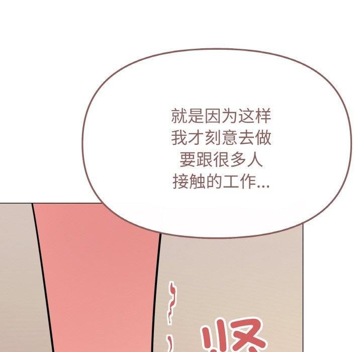 缺德邻居难相处第24話
