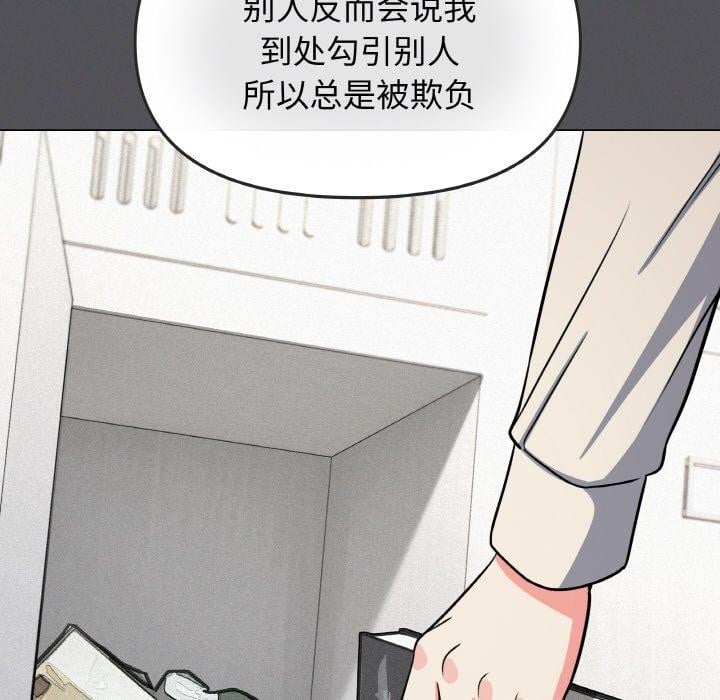 缺德邻居难相处第24話