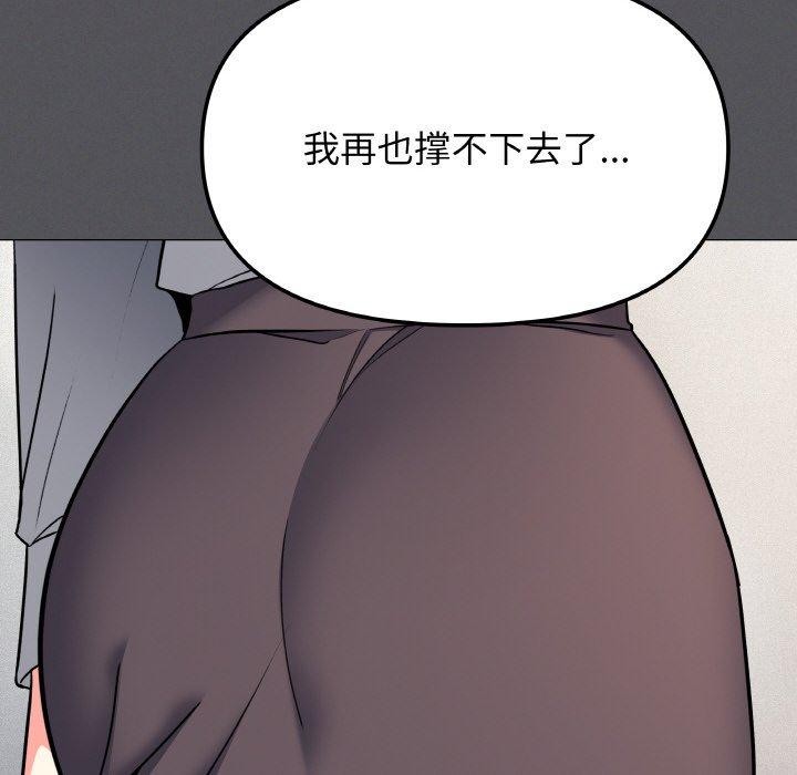 缺德邻居难相处第24話