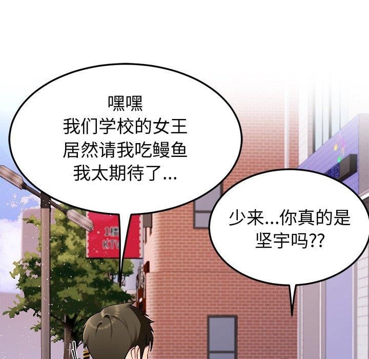 后宫之王第25話