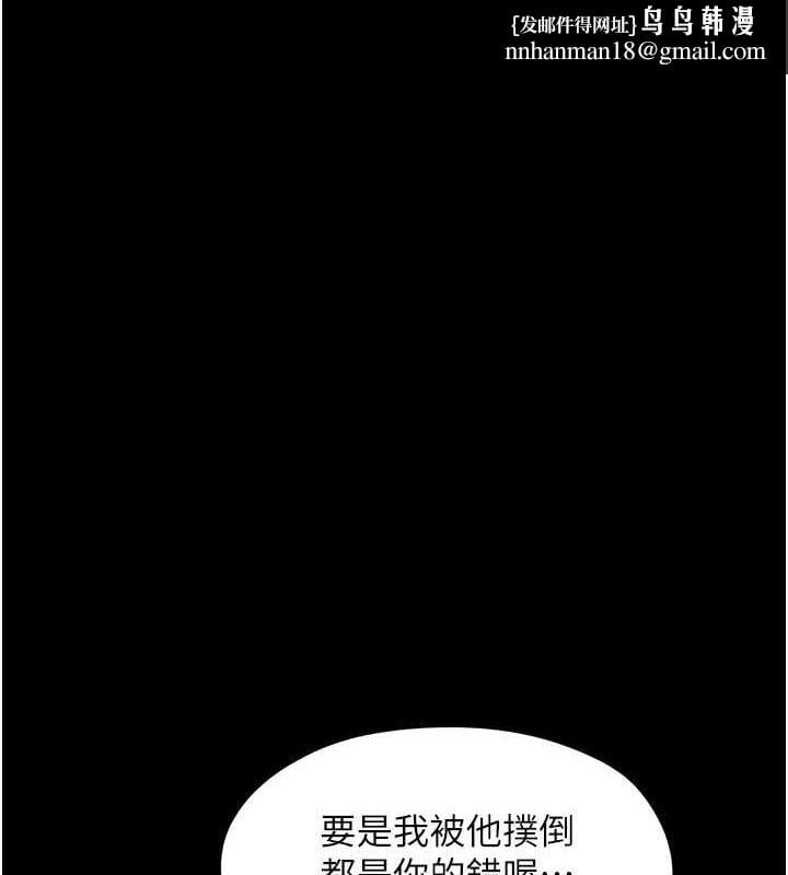 韶恩第40話-名花有主更好
