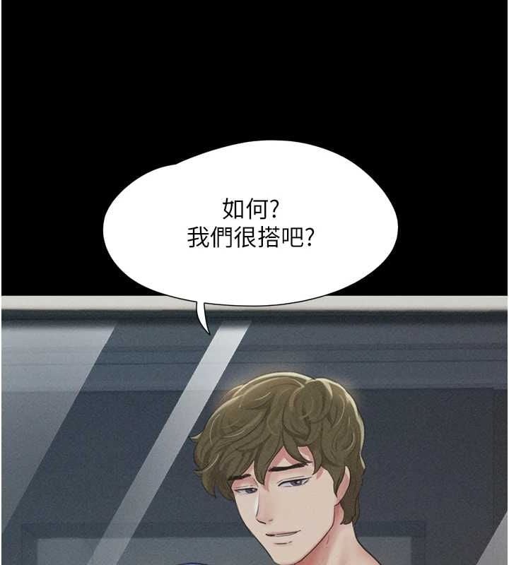 韶恩第40話-名花有主更好