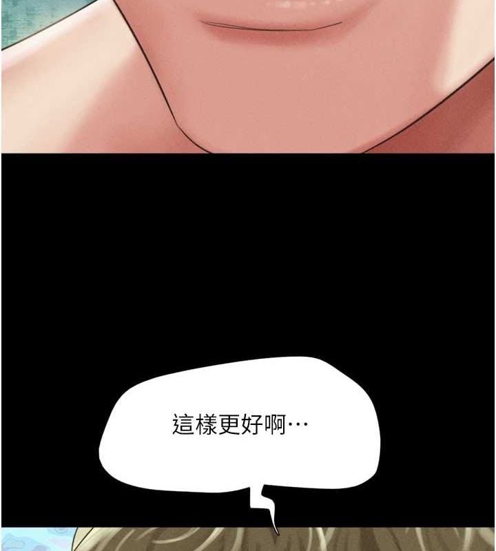 韶恩第40話-名花有主更好