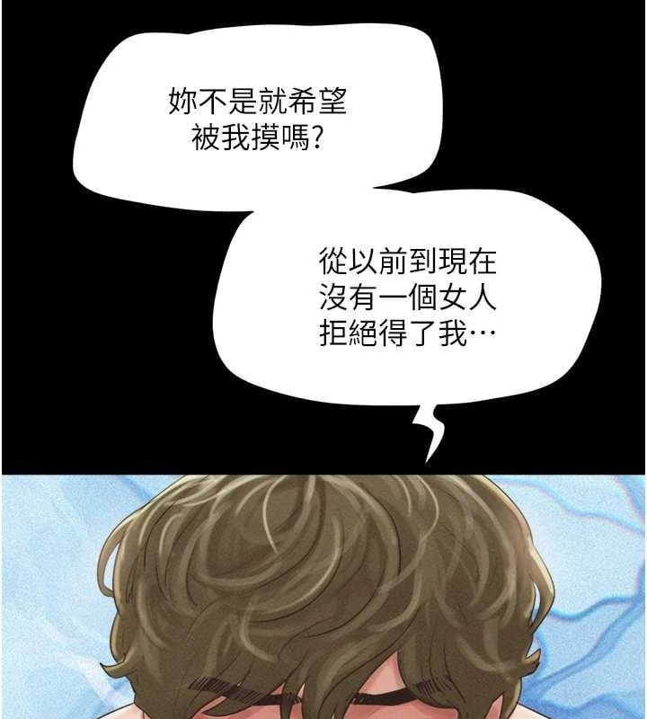 韶恩第40話-名花有主更好