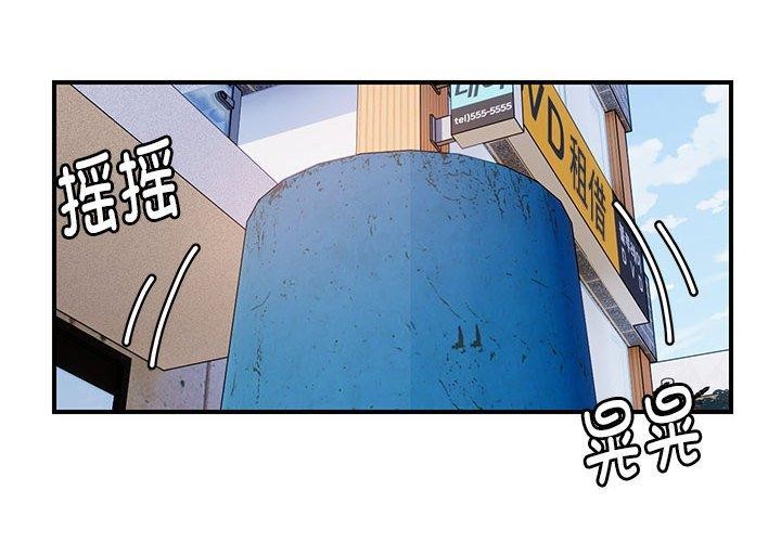 邻居跑路中第33話