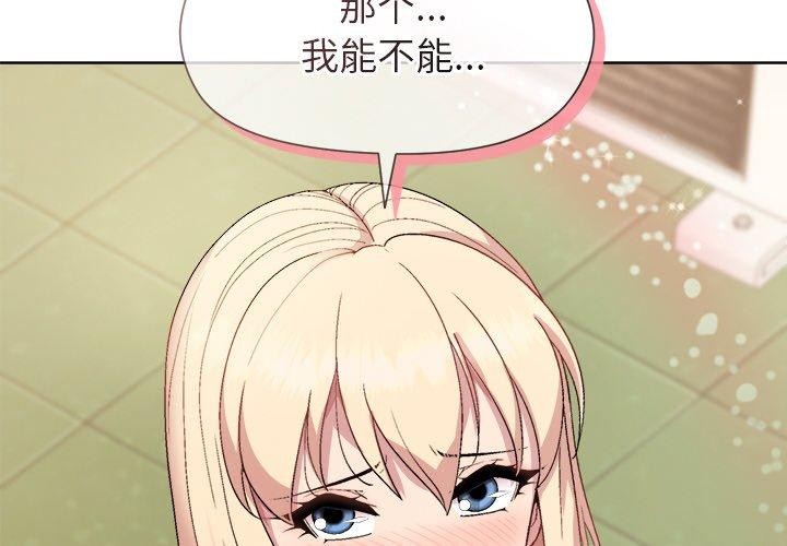 和美女上司玩游戏第43話