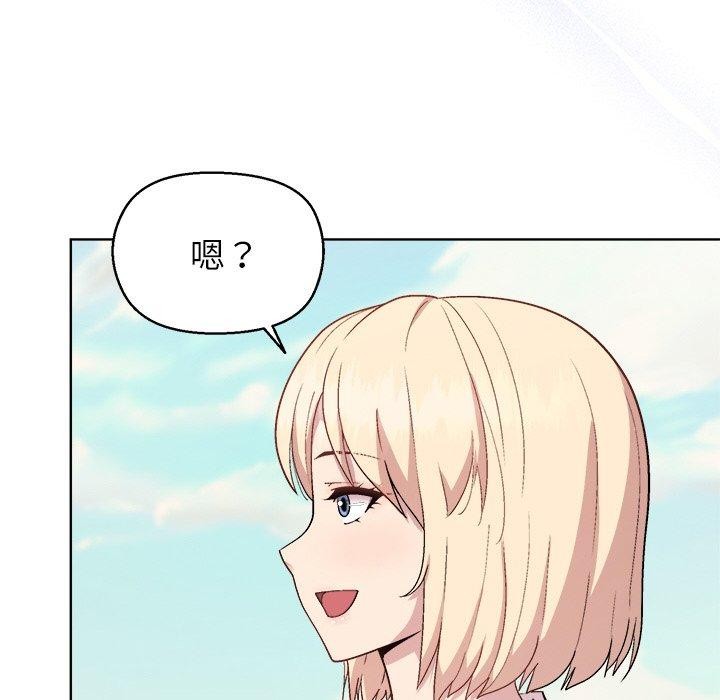 和美女上司玩游戏第43話