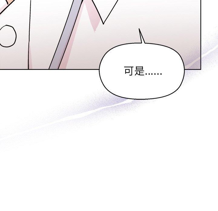 和美女上司玩游戏第43話