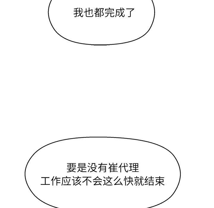 和美女上司玩游戏第43話