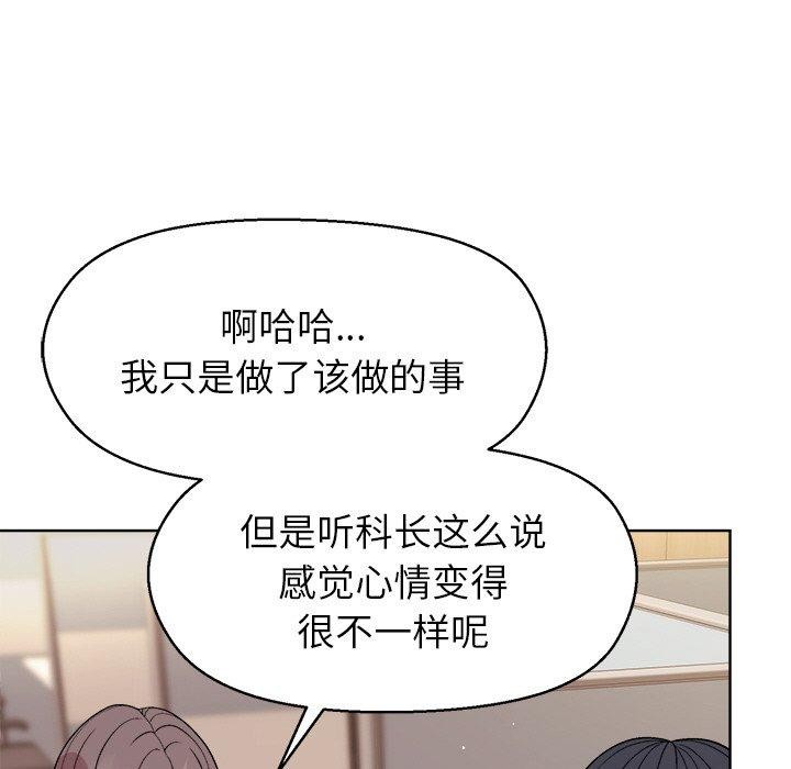 和美女上司玩游戏第43話