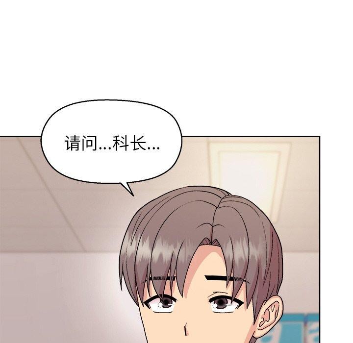 和美女上司玩游戏第43話