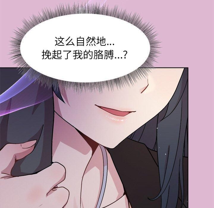 和美女上司玩游戏第43話