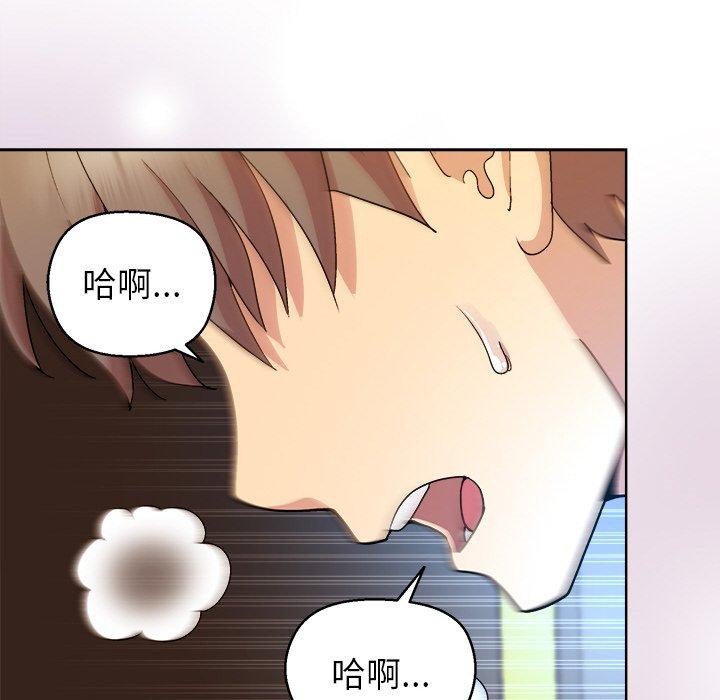 和美女上司玩游戏第43話