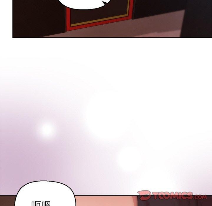 和美女上司玩游戏第43話