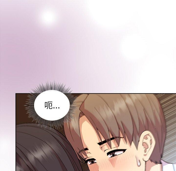 和美女上司玩游戏第43話