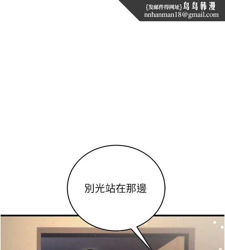 公务员的桃色副业第8話-妳等著懷孕吧!