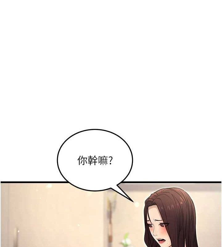 公务员的桃色副业第8話-妳等著懷孕吧!