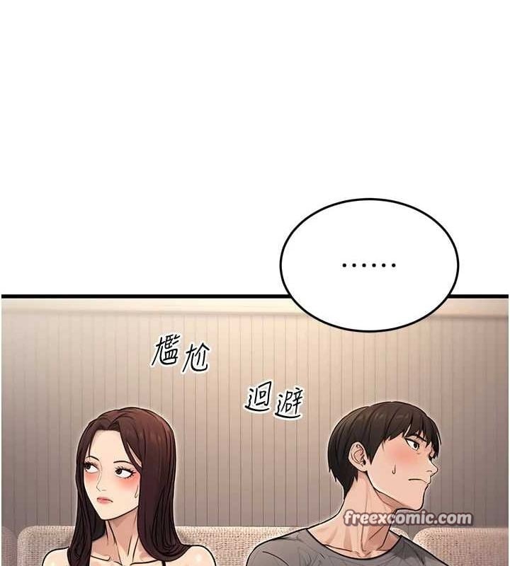 公务员的桃色副业第8話-妳等著懷孕吧!