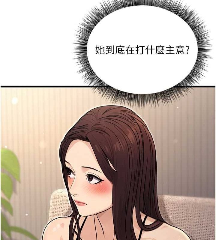 公务员的桃色副业第8話-妳等著懷孕吧!