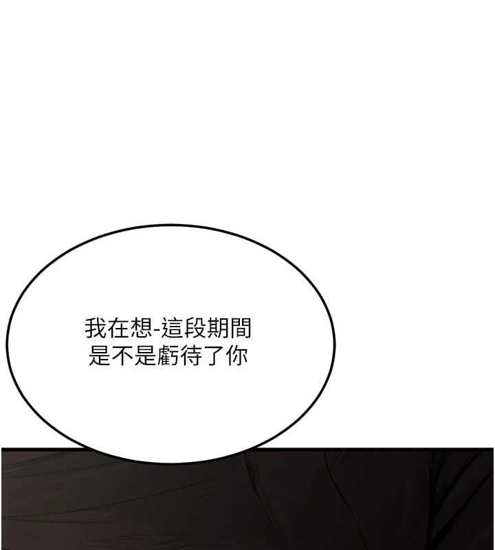 公务员的桃色副业第8話-妳等著懷孕吧!