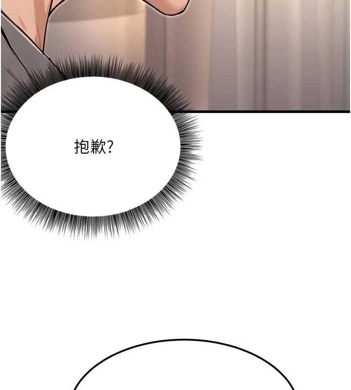公务员的桃色副业第8話-妳等著懷孕吧!