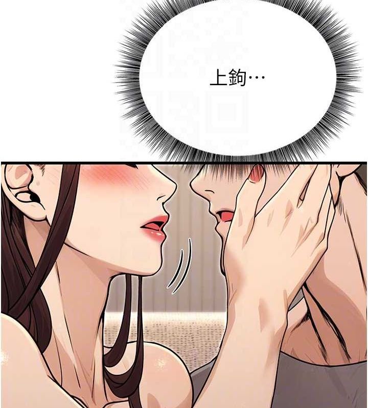 公务员的桃色副业第8話-妳等著懷孕吧!