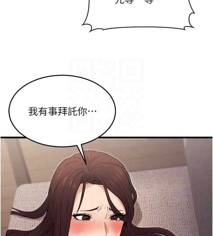 公务员的桃色副业第8話-妳等著懷孕吧!