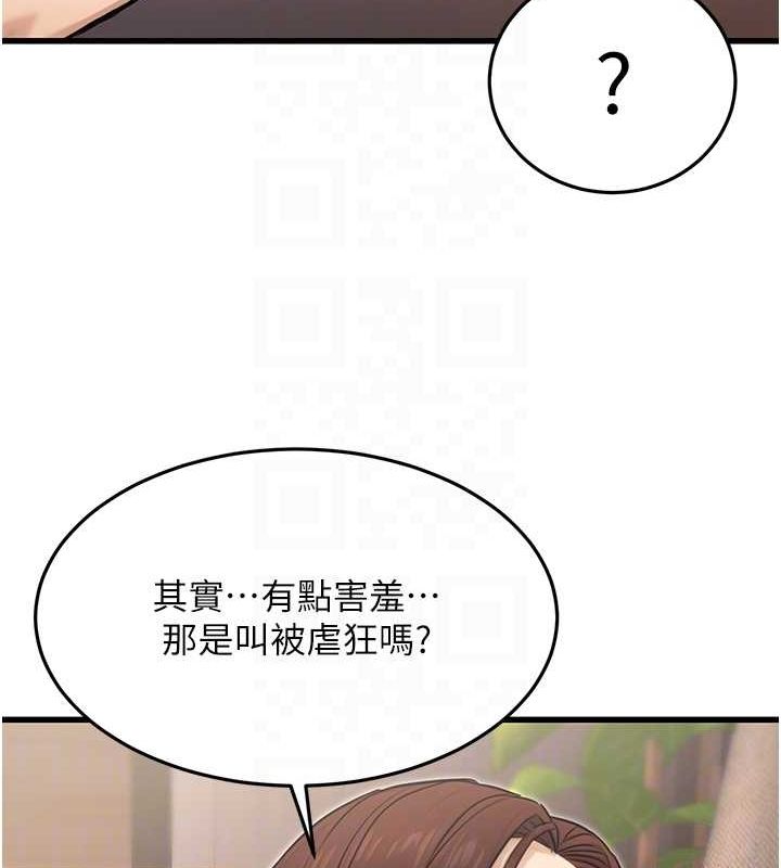 公务员的桃色副业第8話-妳等著懷孕吧!