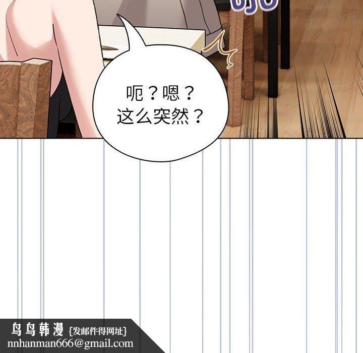 配角的生存任务第5話
