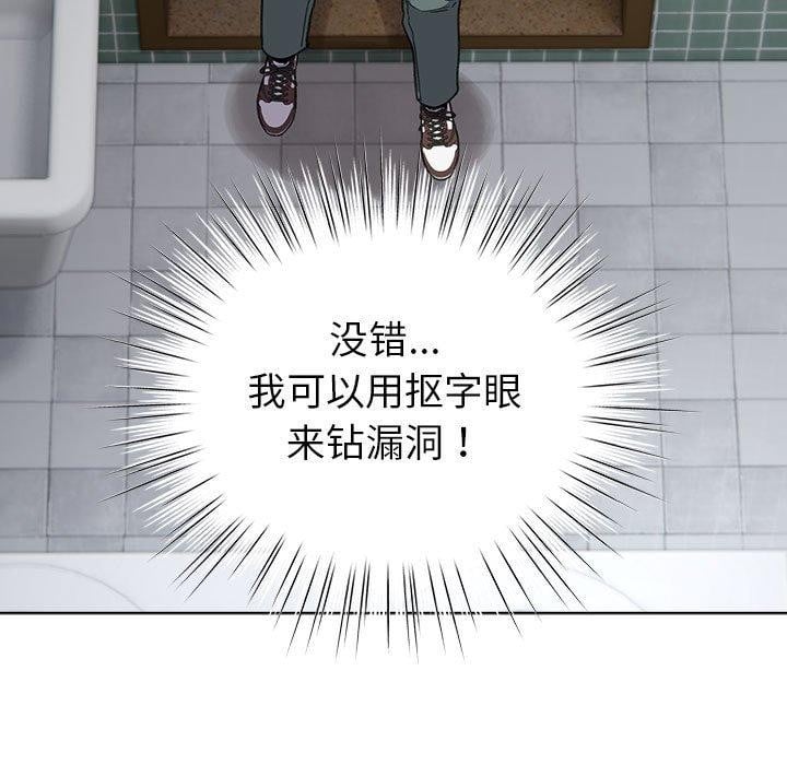 配角的生存任务第5話